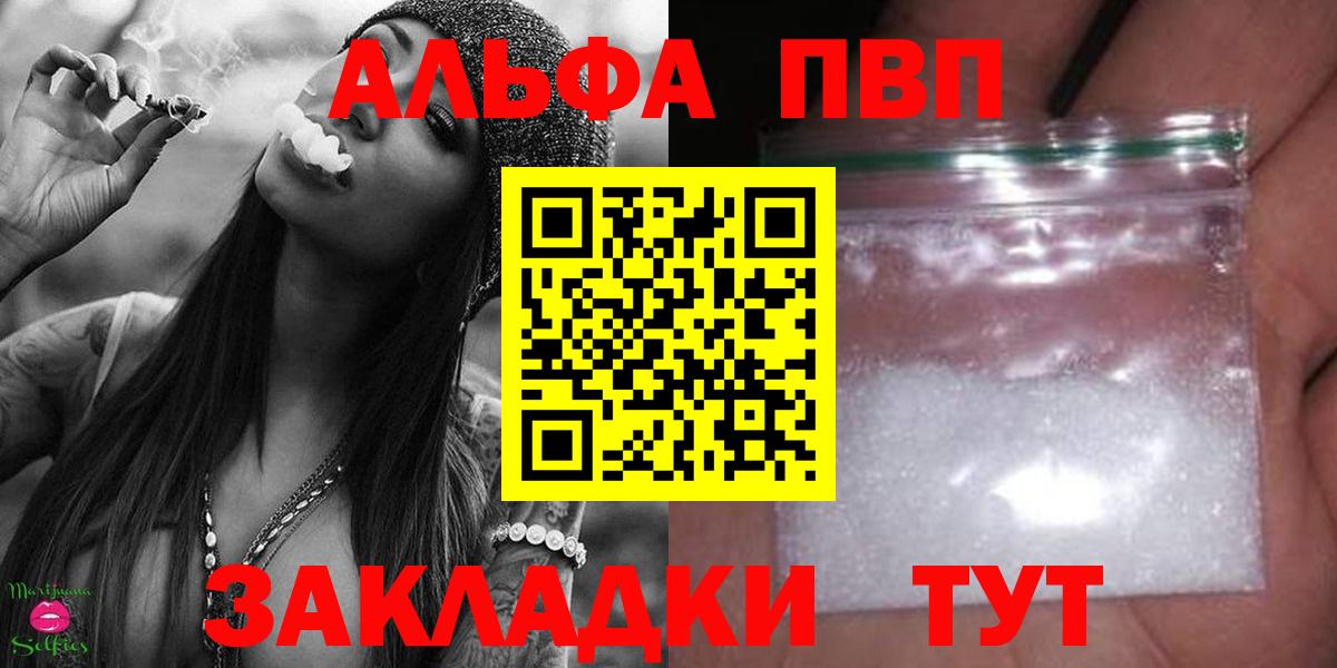 Alpha PVP VHQ  Вход с VPN  наркота  Альфа ПВП  А ПВП мука  A PVP Crystall  Тверь 