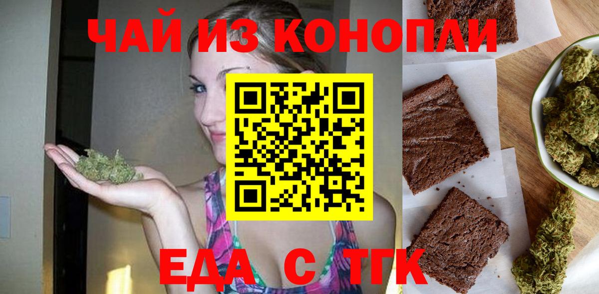 Cannafood конопля  Вход с VPN  Тверь 