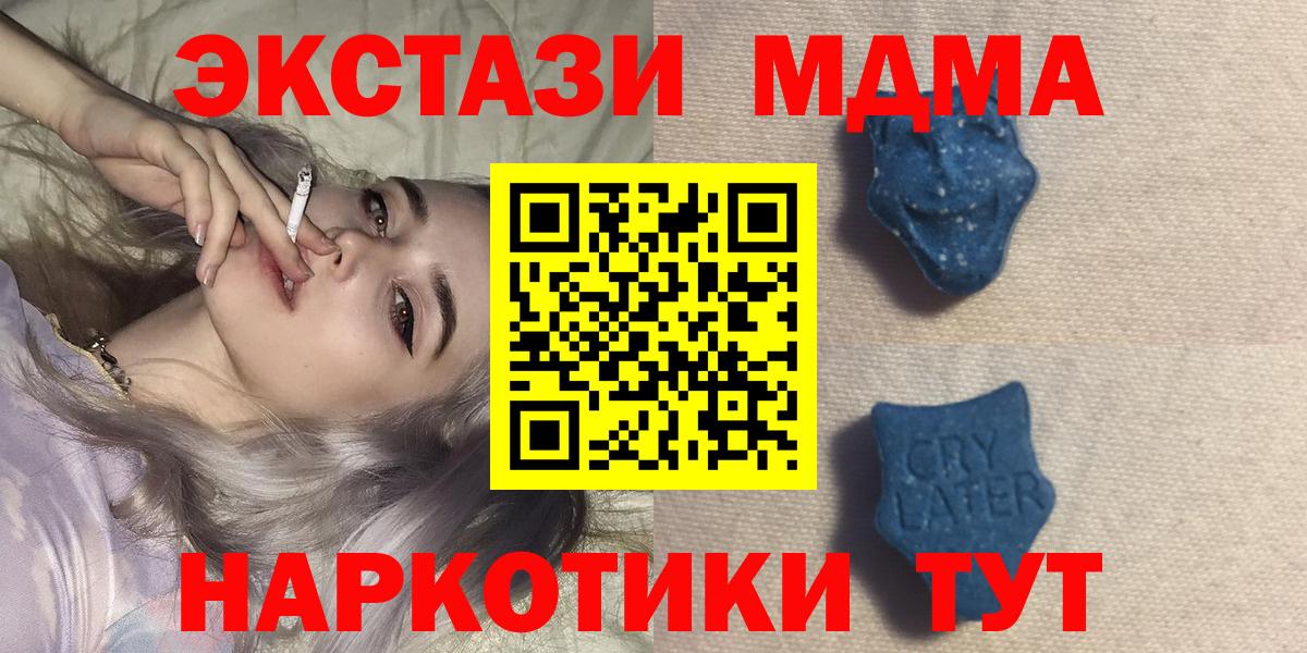 ЭКСТАЗИ mix  Вход с VPN  ЭКСТАЗИ XTC  Ecstasy  Тверь 