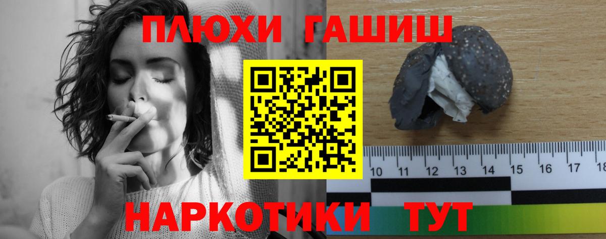 Гашиш хэш Тверь