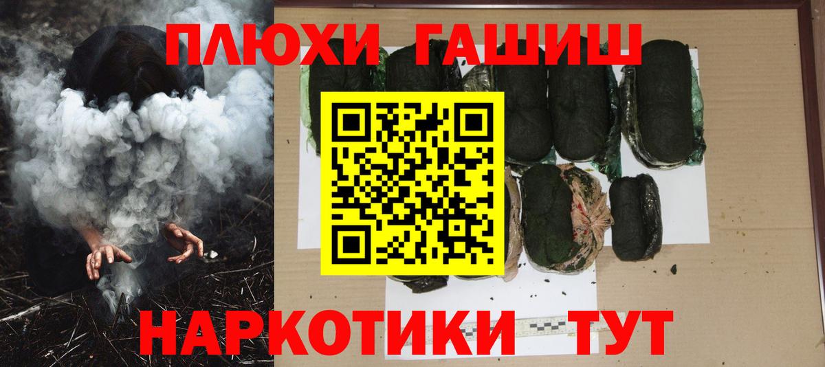Alpha PVP СОЛЬ   ГАШИШ  Cocaine  Вход с VPN  МАРИХУАНА  МЕТАМФЕТАМИН  Тверь  МЕФ  