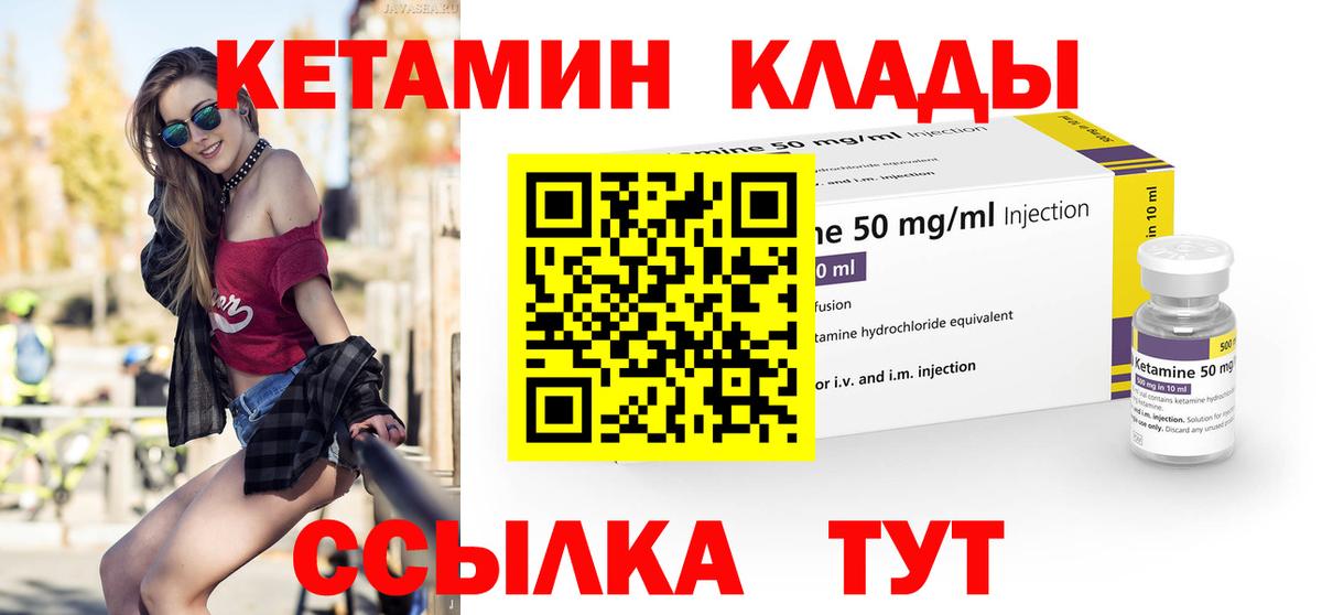 Тверь  Кетамин VHQ  Вход с VPN 
