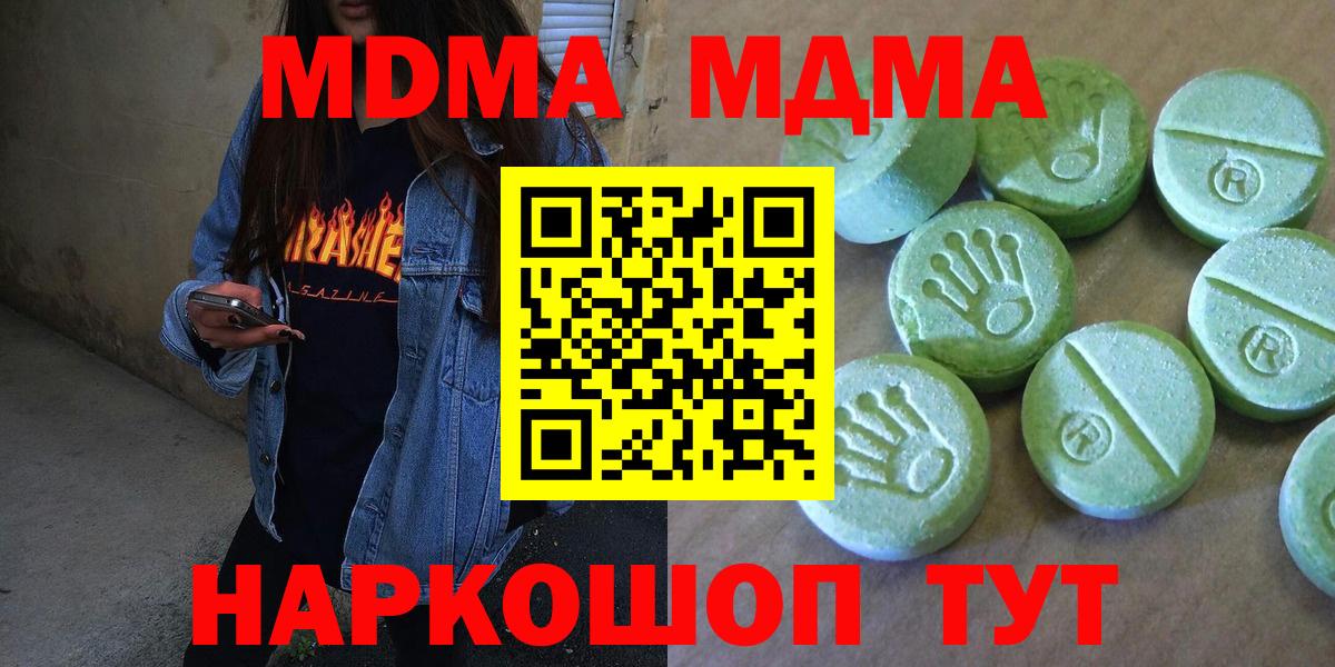 МДМА кристаллы  Вход с VPN  МДМА  MDMA кристаллы  Тверь 