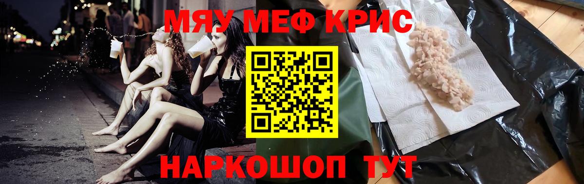 МЕФ  Вход с VPN  МЕФ мука  Меф  Меф 4 MMC  Тверь 