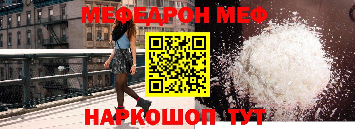 Меф  Тверь