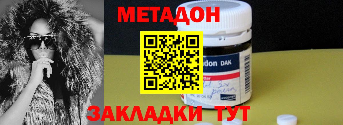 МЕТАДОН белоснежный Тверь