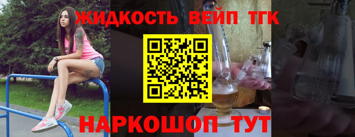 купить наркотики сайты  Дистиллят ТГК вейп  Тверь  Вход с VPN  ТГК Wax 